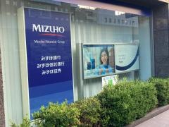 みずほ銀行　鶴見駅前支店
