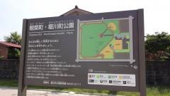 朝菜町・堀川町公園
