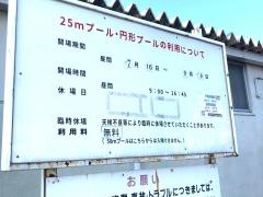 清水総合運動場屋外プール