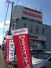 日産プリンス名古屋一宮バイパス店