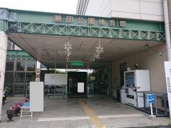 瀬田公園体育館