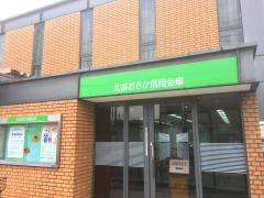 北おおさか信用金庫城南支店