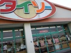 ザ・ダイソー　かどま脇田店