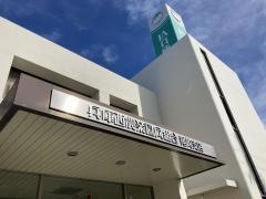 ＪＡ兵庫西尾崎支店
