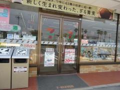 セブンイレブン　玖珂野口下店