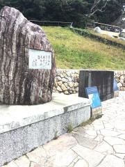 金印公園