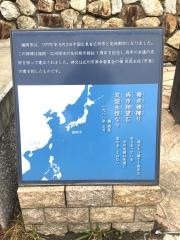 金印公園