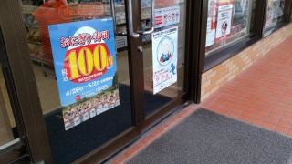 セブンイレブン 相知長部田店