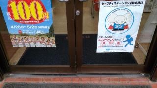 セブンイレブン　相知長部田店