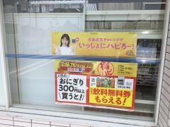 ローソン　大分角子原店
