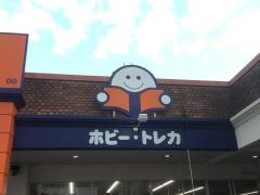 ブックオフ　那覇小禄店