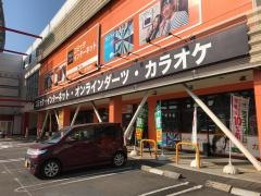 快活ＣＬＵＢ　福山東深津店