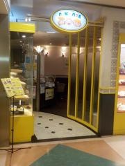 ハッピーハウス