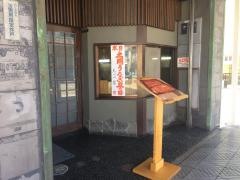 鳥かつ楼
