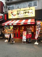がブリチキン　難波４丁目