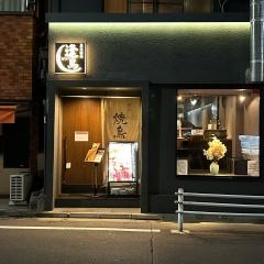 日本橋・逢鳥