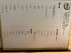 日本橋・逢鳥