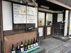 権兵衛
