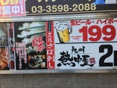 熱中屋・赤羽ＬＩＶＥ