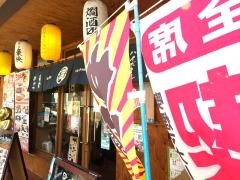 満マル　天神店