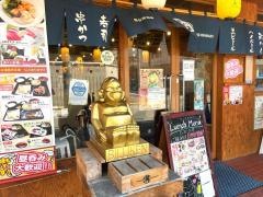 満マル　天神店