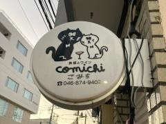 ｃｏｍｉｃｈｉ
