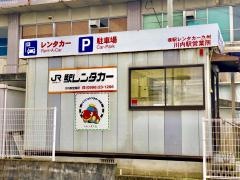 駅レンタカー川内駅営業所