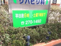 友愛クリニック