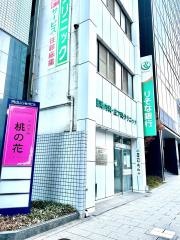 福澤内科・皮フ科クリニック