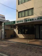 前田診療所
