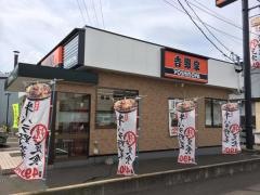 吉野家　7号線秋田川尻若葉町店
