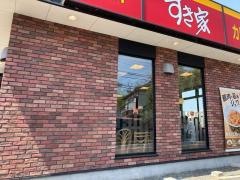 すき家　4号下野笹原店
