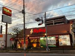 ビッグボーイ　東浦和店