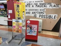 マクドナルド　愛川コピオ店