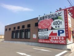 あみやき亭　大垣南店