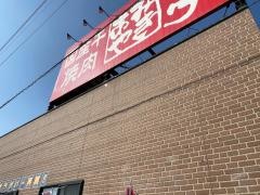 あみやき亭　大垣南店