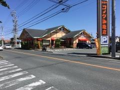 コメダ珈琲店　浜松三方原店