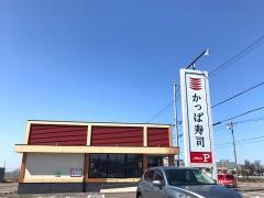 かっぱ寿司　師勝店