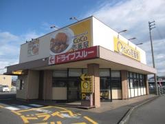 ＣｏＣｏ壱番屋　小松島バイパス店