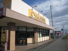 ＣｏＣｏ壱番屋　小松島バイパス店