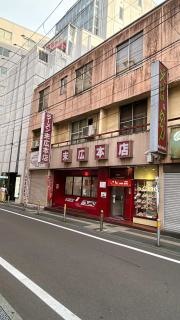 末広本店