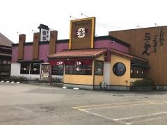 三宝亭八橋店