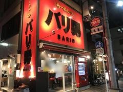 バリ男