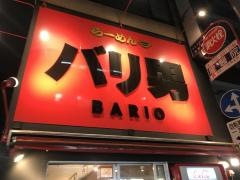 バリ男