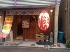 ラーメン英　下高井戸店