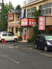 喜楽園