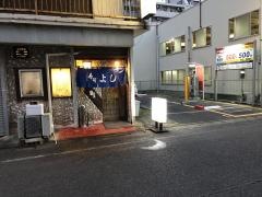 寿司よし