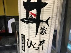 ひら井いちば館店