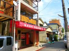 すえひろ屋