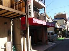 すえひろ屋